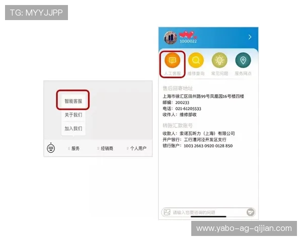yabo游戏官方客服联系方式及常见问题解答全方位服务