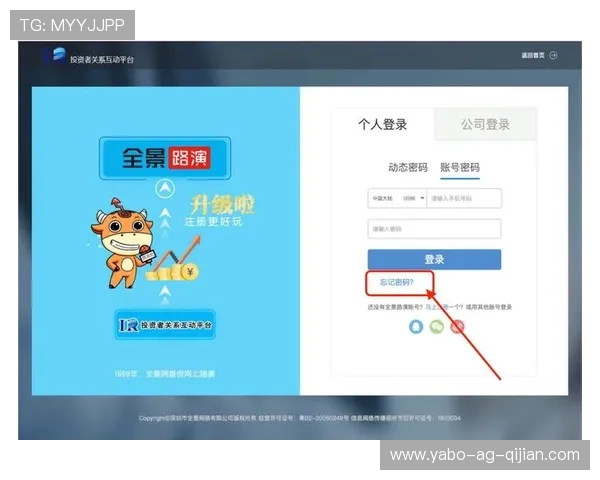 亚博体育集团网址登录步骤指南，详细介绍登录流程确保用户顺利进入平台