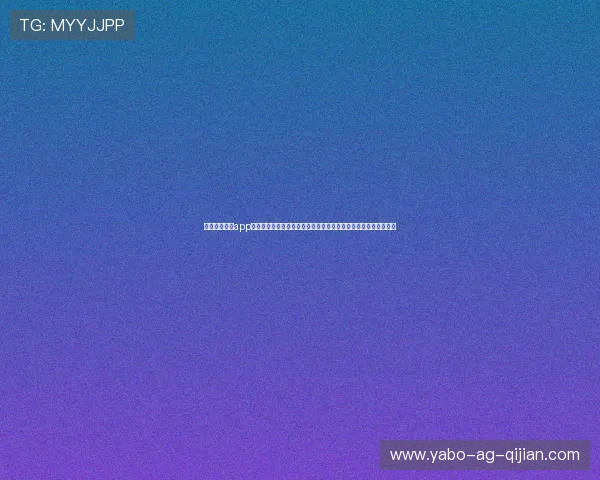 英亚国际体育app官网优惠活动不断，丰富的彩金福利和专属优惠让你赢在起跑线上