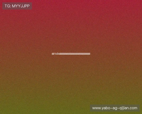 亚博YaBo手机登录入口最新更新,详细介绍登录步骤与安全保障措施 亚博YaBo手机登录入口最新更新,详细介绍登录步骤与安全保障措施
