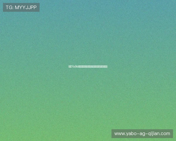 亚博YaBo滚球:全面解析实时比赛数据与投注技巧分享 亚博YaBo滚球:全面解析实时比赛数据与投注技巧分享