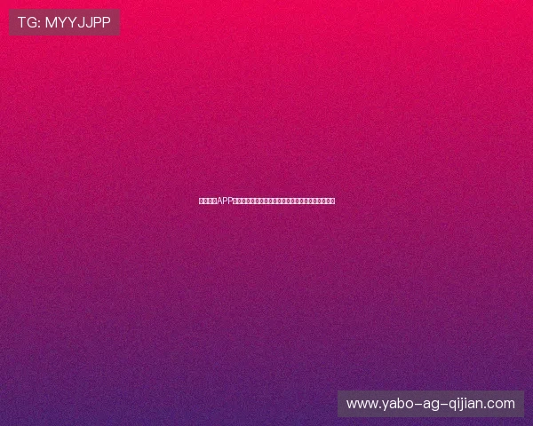 亚博官方APP:多平台同步登录与账号管理,方便快捷的使用体验 亚博官方APP:多平台同步登录与账号管理,方便快捷的使用体验